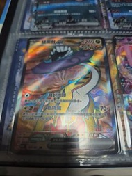 Ptcg 猛雷鼓 ex sr 繁中