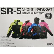SOL SR-5 SR5 兩件式雨衣 黑紅 運動型雨衣 雙側開 防風防水透氣 機車雨衣  hwyd015