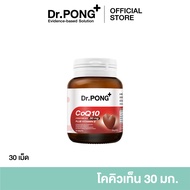 Dr.PONG CoQ10 30 mg Coenzyme Q10 plus vitamin E โคคิวเท็น เพิ่มพลังงาน ผิวเรียบเนียน ร่างกายสดชื่น 3