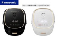 ~清新樂活~日本直送附中文操作指南Panasonic SR-KT068/SR-KT069四人份IH電子鍋 日本熱銷款