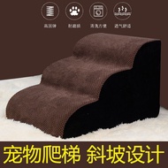 [48H Shipping] Teddy dog steps, pet stairs for getting in and out of bed, bedside ladder, sofa ladde