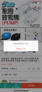 USB 打氣機 泵浦 家用 幫浦 養魚 水族箱 增氧泵 打氧機 魚缸