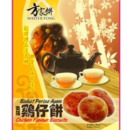 Master Fong Biskut Perisa Ayam 方家饼鸡仔饼（厚）
