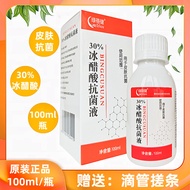 Recommended by the Seller#Spot Goods[91%Positive Rate]Green Beijian30%Glacial Acetic Acid Antibacter