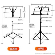 6.28 Universal Music Stand Shelf Guitar Music Stand Music Stand Liftable Foldable Guzheng Violin Mus
