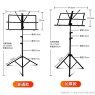 6.28 Universal Music Stand Shelf Guitar Music Stand Music Stand Liftable Foldable Guzheng Violin Music Stand Erhu Music Stand