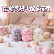 Shy Owl Mirumi Singing Electric Doll Doll Bag Pendant Girlfriend Finished ai Smart 4.29