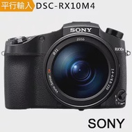 SONY RX10 IV (RX10 M4) 大光圈類單眼相機 *(中文平輸)-送SD128G卡+副電+座充+單眼包+中腳+拭鏡筆+防潮箱+背帶+大吹球+細毛刷+硬保無RX10M4