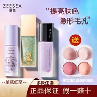 ZEESEA ZEESEA Alice Hot Water Bead Base Cream Light Feather Repairing Makeup Primer No Makeup Cream 