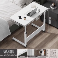 โต๊ะทำงาน โต๊ะคอม สามารถยกได้และเคลื่อนที่ได้ 90*70cm โต๊ะข้างเตียง ประกอบง่าย รับน้ำหนักได้ 300KG b