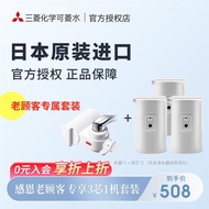 三菱凈水器濾芯適用CB073可菱水家用直飲過濾器CB013超濾日本進口