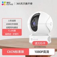 Kamera pengawasan rumah EZVIZ C6C, kamera tanpa wayar dalaman jarak jauh, kamera pengawasan EZVIZ H6