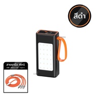 พาวเวอร์แบงค์ ของแท้ 70000mAh ชาร์จเร็ว 66W/PD20W พาวเวอร์แบงค์ชาร์จเร็ว เเถมฟรี สายชาร์จแบบ 4in1 ปร