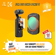 K&amp;F CPL Filter for DJI Osmo Pocket 3 ประกันศูนย์ 2 ปี ( Magnetic Nano-X CPL )