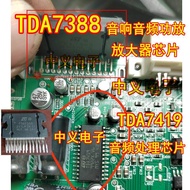 TDA7388 YD7388 CD7388 Kia k2 Car Audio Power Amplifier TDA7419 Audio Processing IC Chip