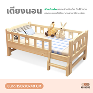 NeoHome เตียงนอนสำหรับเด็ก เตียงนอนเสริม เตียงไม้เด็ก เตียงไม้เสริม พร้อมบันได เตียงเด็กเล็ก