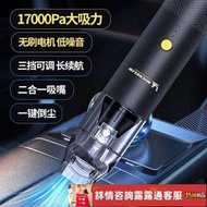 【壹號店】米其林車用吸塵器 車載手持無線無刷電機大吸力可充電便攜兩用吸塵器