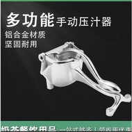 Aluminium Manual Fruit Juicer铝制手动果汁机