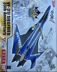（35周年樣式限定）超時空要塞 Macross Delta VF-31J