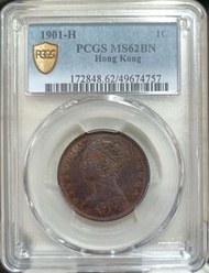 1901-H 香港維記一仙！PCGSMS62BN