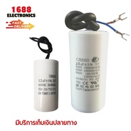 storethailand capacitor 3uf 6uf 10uf 20uf 30uf 35uf 40uf 45uf 50uf 450vac พร้อมส่งที่ไทยทุกวัน