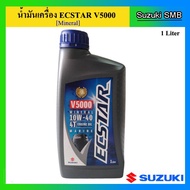 Ecstar V5000 Boat Engine Oil Size 1.0L For Suzuki Outboard Genuine
