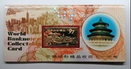 1996年香港匯豐銀行 渣打銀行 中國銀行20元紙幣三張 尾號18