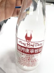 香港 本土 新界 康寧牧場 牛奶吉樽 Hong Ning Dairy  Milk bottle 經典 絕版 名物 昔日見証沙頭角 歷史 只此一件 孤品 可遇不可求 珍藏 收藏 佳物