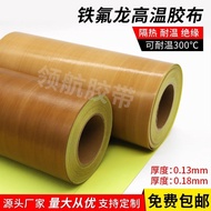 Imported Teflon Tape Teflon Sealing Machine Roller Anti-Adhesive Wear-Resistant High Temperature Res