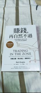 Mark Douglas《賺錢,再自然不過》