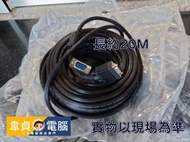 【韋貞電腦】中古二手/庫存良品/VGA訊號線/d-sub/15針/20M