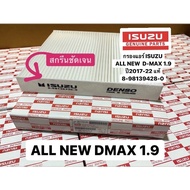 8-98129428-0 กรองแอร์ ISUZU ALL NEW D-MAX 1.9 ปี 2015-19 แท้8-98129428-0