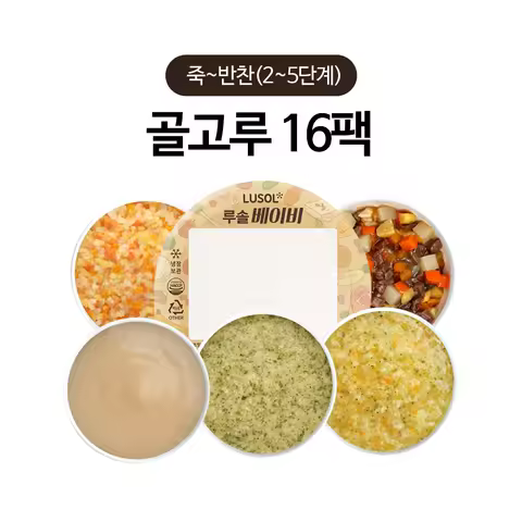 [예약배송][Lusol] Lusol Refrigerated Baby Food (Stage 2~Stage 5) 16 Packs / Baby Food