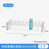 Cuvette Organic Glass Rack Mm Hole Quartz Holder