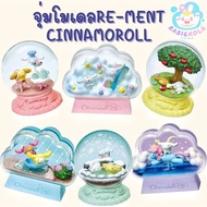 Dip The Re-Ment Cinnamoroll Fuwafuwa Happy Model Japanese Licensed Product