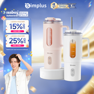 Simplus เครื่องปั่นน้ำผลไม้ แก้วปั่นแบบพกพาไร้สาย ขนาด 500 มล. ดีไซน์ทันสมัย พกพาสะดวก พร้อมแก้วสำรอ