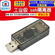 USB Isolator/USB to USB Isolating Digital Signal Audio Power Isolator ADuM3160