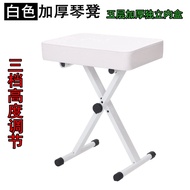 White thickened electronic piano bench, adjustable height electric piano bench, guzheng bench, folda