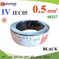 สายไฟ IV สีดำ 0.5 Sq.mm. 60227 IEC05 ทองแดงฉนวนพีวีซี (100 เมตร) รุ่น IV-IEC05-0P5-BLACK-100m SV