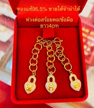 KMDGold ห่วงร่น/ต่อสร้อยข้อมือทอง นำ้หนัก1สลึง สินค้าทองแท้พร้อมใบรับประกัน