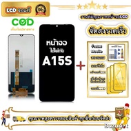 หน้าจอ LCD OPPO A15/A15S CPH2185 จอเเท้โรงงาน จอคุณภาพสูง เข้ากันได้กับรุ่นหน้าจอ oppo A15s/A15 ไข