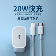 20W Apple Data Cable PD Set Suitable for iPhone14 Fast Charge Data Cable PD Charging Cable Pingguo F