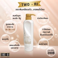 ใหม่! Two-Ri (ทูริ) เคราติน เคลือบแก้ว เนื้อขาวมุก พร้อมอะมิโนแอซิดเข้มข้น บำรุงและ ปิดเกล็ดผม (สีขาวมุก) เคลือบแก้ว ทูริ Twori เคราติน ทรีทเม้นท์เคราติน เคราตินเคลือบผม ทรีทเม้นท์ ขวดใหญ่ 618 ml