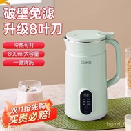 🚓CUKOCytoderm Breaking Machine Soybean Milk Machine Household Automatic Official Authentic Products Fantastic Juicer Sma
