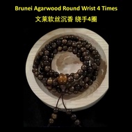 文莱软丝沉香 6mmDia 绕手4圈 Brunei Agarwood 6mmDia Round Wrist 4 Times