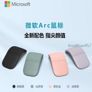 現貨【新品上架！諮詢有禮】微軟Surface arc touch觸摸無   線摺疊藍   牙滑鼠pro7輕薄便攜