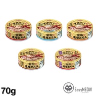 Aixia Kin Can Rich 70g - Tuna/ Tuna Chicken/ Tuna Chicken Fillet/ Tuna Beef/ Tuna 15 Years Old (GNT)