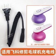 Suitable for FR5222/5210/5212 Electric Trimming Ball Machine 220V Spring Power Cord Charger Cord