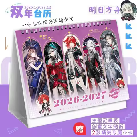 Arknights Merch Desk Calendar January 2026-December 2027