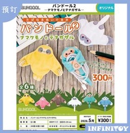 BLUEMOUNTAIN 樹懶與長臂猿風箏造型吊飾 全套扭蛋